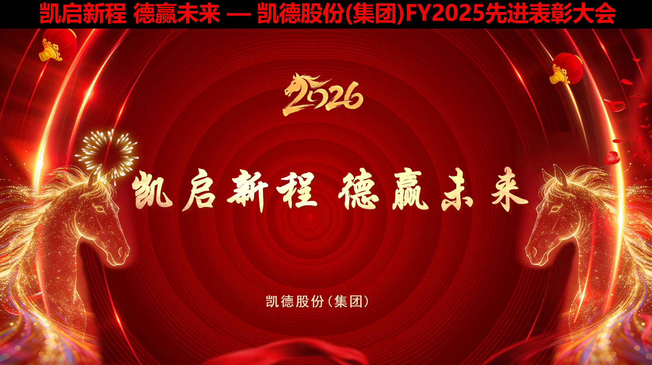 ���¹ɷ�(����)¡�ؾ���FY2025�Ƚ�������2026�´����